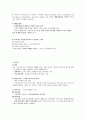 방통대 금융투자와 재테크 요약정리 A+ 직접했습니다 17페이지