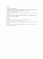 방통대 금융투자와 재테크 요약정리 A+ 직접했습니다 19페이지