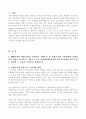 한 나라에서 국제수지가 흑자를 보이는 경우에 고정환율제도와 변동환율제도에서 이루어지는 국제수지조정의 차이점을 설명하고 특히 환율제도에 따라 통화량에 미치는 영향이 어떻게 달라지는지 비교하시오 2페이지