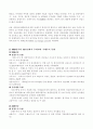 한 나라에서 국제수지가 흑자를 보이는 경우에 고정환율제도와 변동환율제도에서 이루어지는 국제수지조정의 차이점을 설명하고 특히 환율제도에 따라 통화량에 미치는 영향이 어떻게 달라지는지 비교하시오 3페이지