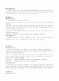 한 나라에서 국제수지가 흑자를 보이는 경우에 고정환율제도와 변동환율제도에서 이루어지는 국제수지조정의 차이점을 설명하고 특히 환율제도에 따라 통화량에 미치는 영향이 어떻게 달라지는지 비교하시오 5페이지