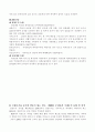 한 나라에서 국제수지가 흑자를 보이는 경우에 고정환율제도와 변동환율제도에서 이루어지는 국제수지조정의 차이점을 설명하고 특히 환율제도에 따라 통화량에 미치는 영향이 어떻게 달라지는지 비교하시오 7페이지