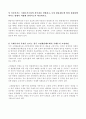 한 나라에서 국제수지가 흑자를 보이는 경우에 고정환율제도와 변동환율제도에서 이루어지는 국제수지조정의 차이점을 설명하고 특히 환율제도에 따라 통화량에 미치는 영향이 어떻게 달라지는지 비교하시오 9페이지