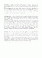 방통대 교양문화학과 세계의 음식 음식의 세계 자신의 식사습관 중에서 대표적인 것 3가지를 제시하고 각각의 습관이 어떻게 생기게 되었는지에 대하여 설명하시오 4페이지