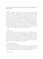설문지의 설문작성 방법의 8단계 중 제일 중요하다고 생각하는 단계를 작성해서 제출하시오 2페이지