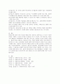 설문지의 설문작성 방법의 8단계 중 제일 중요하다고 생각하는 단계를 작성해서 제출하시오 5페이지