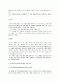 인간과교육] 1) 후기 현대철학적 인간이해의 관점에서 강조되고 있는 인간관의 특징 2) 피아제인지발달단계이론 교육적시사점 9페이지