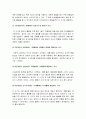인간과교육] 1) 후기 현대철학적 인간이해의 관점에서 강조되고 있는 인간관의 특징 2) 피아제인지발달단계이론 교육적시사점 10페이지