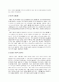 인간과교육] 1) 후기 현대철학적 인간이해의 관점에서 강조되고 있는 인간관의 특징 2) 피아제인지발달단계이론 교육적시사점 14페이지