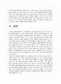인간과교육] 1) 후기 현대철학적 인간이해의 관점에서 강조되고 있는 인간관의 특징 2) 피아제인지발달단계이론 교육적시사점 16페이지