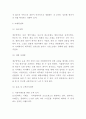 제주항공 기업핵심역량과 SWOT분석및 제주항공 사업전략 서비스전략 마케팅전략 사례분석및 향후방향제시 11페이지