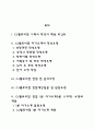 CJ헬로비전 자소서 작성법 및 면접질문 답변방법 CJ헬로비전 자기소개서 작성요령과 1분 스피치 2페이지