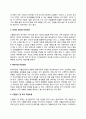 CJ헬로비전 자소서 작성법 및 면접질문 답변방법 CJ헬로비전 자기소개서 작성요령과 1분 스피치 4페이지