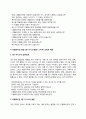 CJ헬로비전 자소서 작성법 및 면접질문 답변방법 CJ헬로비전 자기소개서 작성요령과 1분 스피치 9페이지