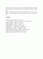사회복지의 협의의 개념과 광의의 개념 2페이지