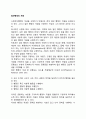 일반행정의 개념 1페이지