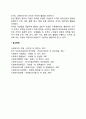 일반행정의 개념 2페이지