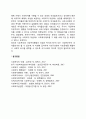 이데올로기와 사회복지행정의 이념 2페이지