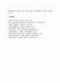 우리나라 사회복지행정의 이념 2페이지