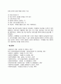 일제식민지시기 및 미군정시기의 사회복지행정 3페이지
