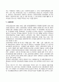 [사회복지 관련개념] 사회사업 사회보장 사회서비스 사회복지서비스 사회안전망의 개념 정의 4페이지