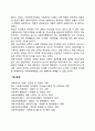 사회복지행정과 일반행정의 공통점과 차이점은 무엇인지 각각 논하시오 2페이지