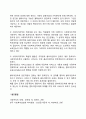 사회복지조직의 특수성 2페이지