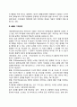 동기유발이론 중 브룸의 기대이론과 아담스(J. Adams)의 공정성이론(equity theory)의 공정성이론을 어떻게 인간관계에 적용할 수 있을지 논하시오 2페이지