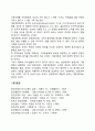 동기유발이론 중 브룸의 기대이론과 아담스(J. Adams)의 공정성이론(equity theory)의 공정성이론을 어떻게 인간관계에 적용할 수 있을지 논하시오 3페이지