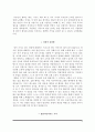 [공무원자소서 3종 모음] 행정직 공무원 지방직 공무원 9급 공무원 자기소개서 + 공무원 면접 4페이지