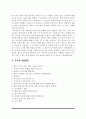 [공무원자소서 3종 모음] 행정직 공무원 지방직 공무원 9급 공무원 자기소개서 + 공무원 면접 7페이지