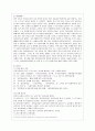 [방통대 행정학과 3학년 한국정부론 E형] 공직윤리와 관련하여 ｢부정청탁 및 금품 등 수수의 금지에 관한 법률(김영란법)｣이 2015년 3월에 제정되어 시행되고 있다 이 법의 취지 및 주요 내용을 정리하고 법의 성과를 논하시오(구체적인 사례 및 자료를 제시할 것) 3페이지
