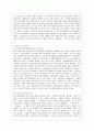 [방통대 행정학과 3학년 한국정부론 E형] 공직윤리와 관련하여 ｢부정청탁 및 금품 등 수수의 금지에 관한 법률(김영란법)｣이 2015년 3월에 제정되어 시행되고 있다 이 법의 취지 및 주요 내용을 정리하고 법의 성과를 논하시오(구체적인 사례 및 자료를 제시할 것) 9페이지