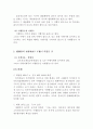 이행불능 4페이지