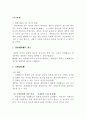 이행불능 6페이지
