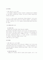 이행불능 7페이지