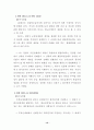 계약체결상의 과실책임 12페이지