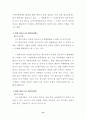 계약체결상의 과실책임 13페이지