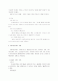죄형법정주의의 최근판례동향 4페이지