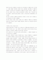 죄형법정주의의 최근판례동향 9페이지
