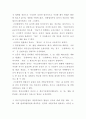 죄형법정주의의 최근판례동향 24페이지