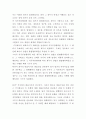 죄형법정주의의 최근판례동향 32페이지
