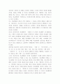 죄형법정주의의 최근판례동향 34페이지