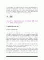 교육심리학] 1) 매슬로우의 동기위계설 설명&매슬로우동기위계설 교육적시사점 2) 계속적 강화와 간헐적 강화의 유용성 네 가지 강화계획 실생활의 예 4페이지