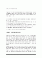교육심리학] 1) 매슬로우의 동기위계설 설명&매슬로우동기위계설 교육적시사점 2) 계속적 강화와 간헐적 강화의 유용성 네 가지 강화계획 실생활의 예 8페이지