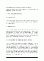 교육심리학] 1) 매슬로우의 동기위계설 설명&매슬로우동기위계설 교육적시사점 2) 계속적 강화와 간헐적 강화의 유용성 네 가지 강화계획 실생활의 예 11페이지