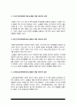 교육심리학] 1) 매슬로우의 동기위계설 설명&매슬로우동기위계설 교육적시사점 2) 계속적 강화와 간헐적 강화의 유용성 네 가지 강화계획 실생활의 예 12페이지