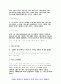 인간행동과사회환경A형 (2019) 초등학교 어린이들에게서 나타나는 문제 등교거부 인간행동과사회환경A형 정신분석적 이론을 바탕으로 왜 어떤 어린이들은 등교거부를 하는지 설명하고 해결방안 제시 - 방송통신대 인간행동과사회환경A형 7페이지