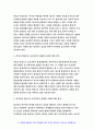 인간행동과사회환경A형 (2019) 초등학교 어린이들에게서 나타나는 문제 등교거부 인간행동과사회환경A형 정신분석적 이론을 바탕으로 왜 어떤 어린이들은 등교거부를 하는지 설명하고 해결방안 제시 - 방송통신대 인간행동과사회환경A형 9페이지