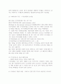 신한은행 기업분석과 SWOT분석 및 신한은행 경영전략과 마케팅전략 분석및 향후방향제시 5페이지